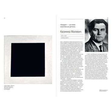 Арт-візіонери - фото 3