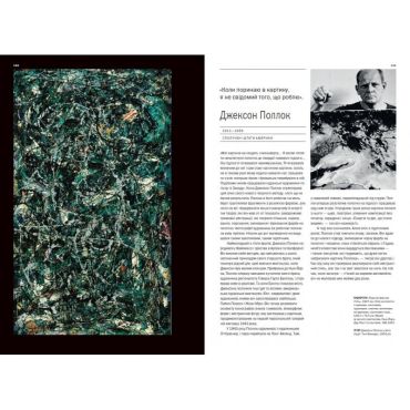 Арт-візіонери - фото 4