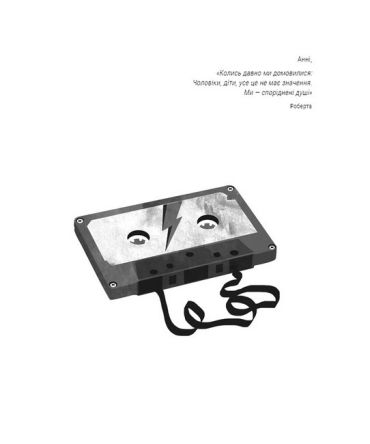 Сара (Життя Сари Джессіки Паркер) - фото 2