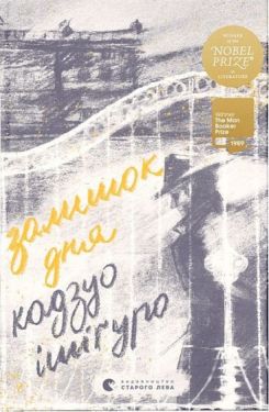 Залишок дня