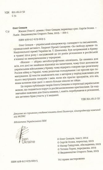 Жизня - фото 2