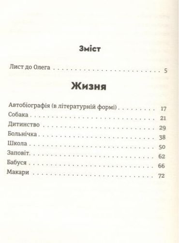 Жизня - фото 3