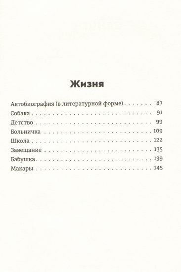 Жизня - фото 4