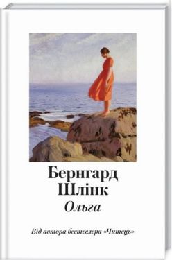 Ольга - Художня література