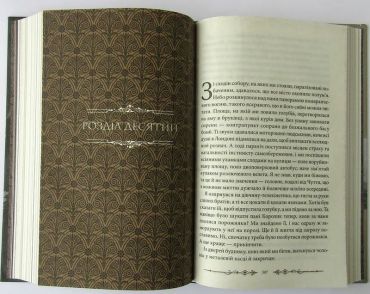 Miсто порожніх. Втеча з дому дивних дітей - фото 2