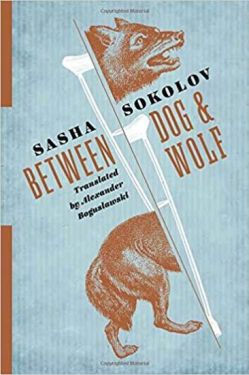 Between Dog and Wolf (Russian Library) - Художня література