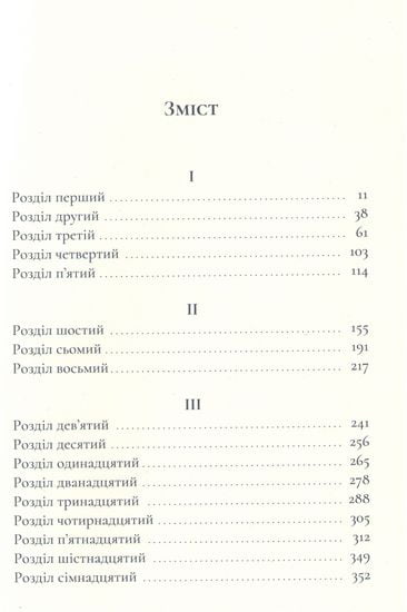 Похований велетень - фото 3