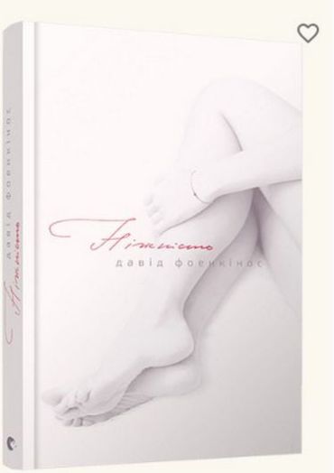 Ніжність - фото 1