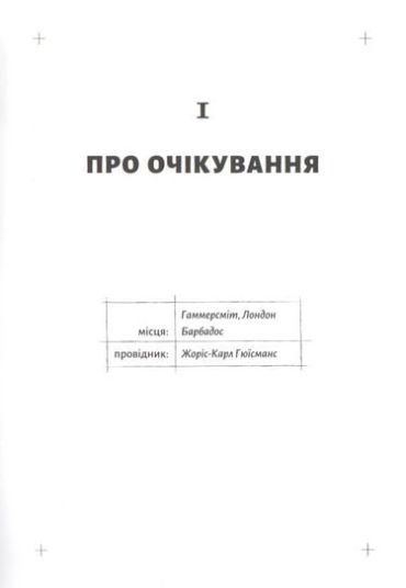 Мистецтво подорожі - фото 3