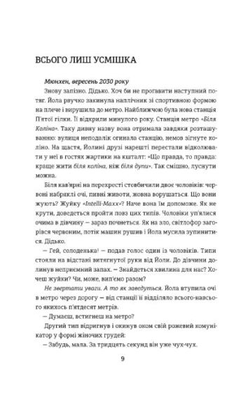 Фристайлерка - фото 2