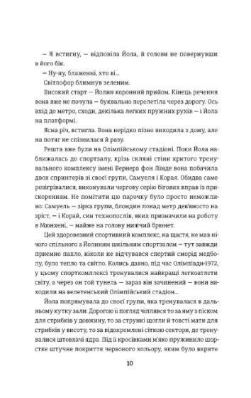 Фристайлерка - фото 3