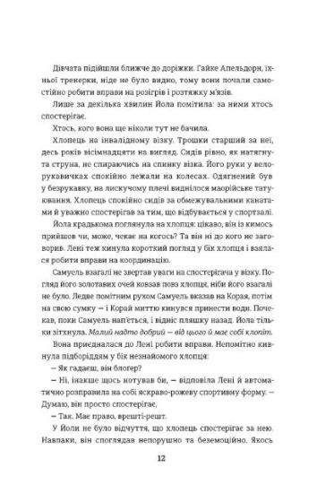 Фристайлерка - фото 5