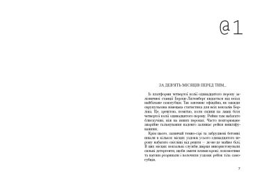 Самотність у мережі - фото 2