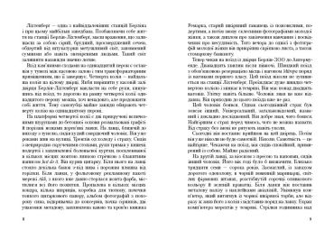 Самотність у мережі - фото 3