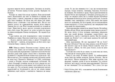 Самотність у мережі - фото 4