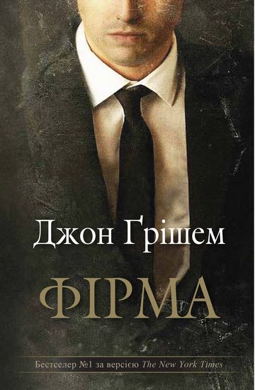 Фірма - фото 1