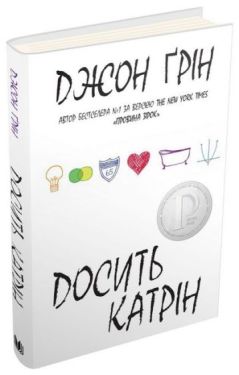 Досить Катрін