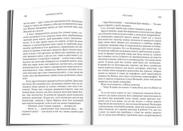 Маленьке життя - фото 3