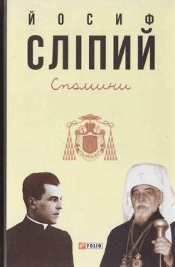 Спомини - Художня література