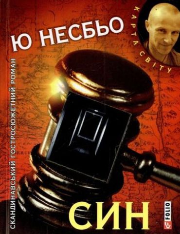 Сін (КС) - фото 1