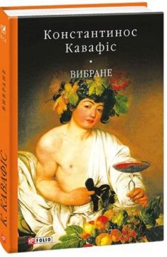 Вибране (тканина імперіал) - Художня література