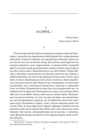 Моє каяття - фото 2