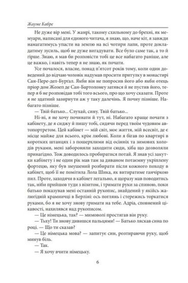 Моє каяття - фото 3