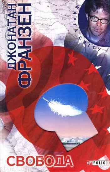 Свобода (КС) - фото 1