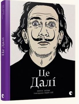 Цє Далі - Художня література