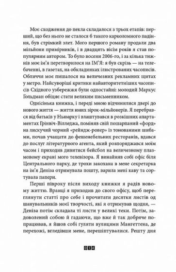 Правда про справу Гаррі Квеберта - фото 3