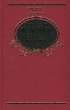 Коханець леді Чаттерлі (тканина імперіал)