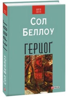 Герцоґ