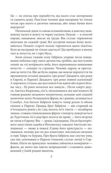 40 днів Муса-Дага - фото 4