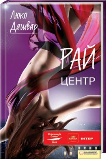 РАЙ.центр - фото 1