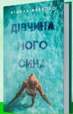 Дівчина мого сіна