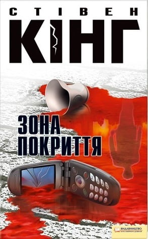 Зона покриття - фото 1