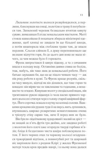 Ті, що співають у терні - фото 6