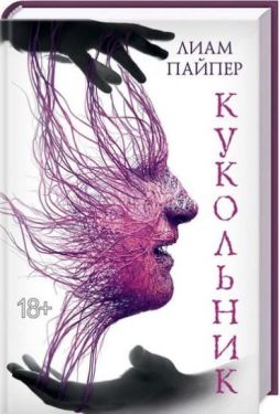 Лялькар