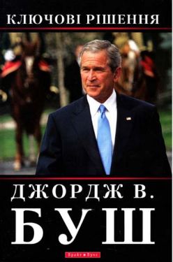 Ключові рішення - Художня література