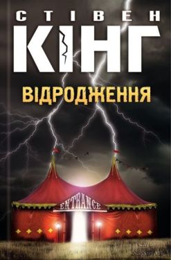 Відродження