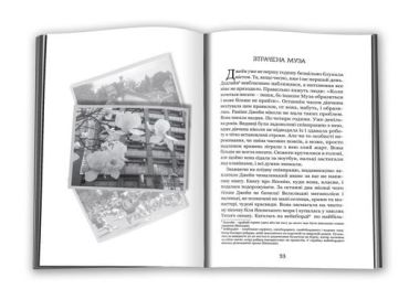 Японські історії - фото 2