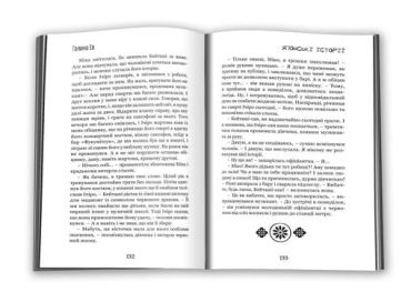 Японські історії - фото 3