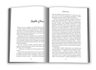 Вегетаріанка - фото 2