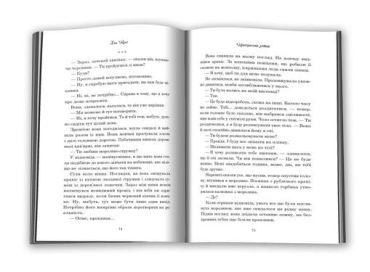 Вегетаріанка - фото 3