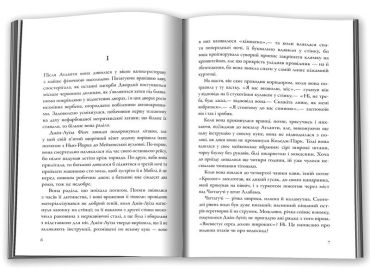 Іди, вартового постав - фото 2