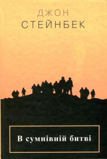 У сумнівній битві - фото 1