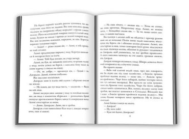 Про мишей і людей - фото 3