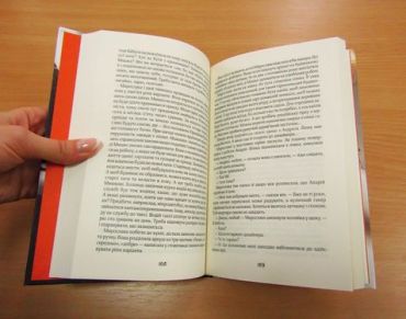 Замкнене коло - фото 2