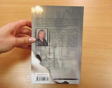 Замкнене коло - фото 3