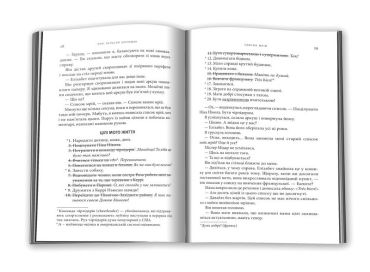 Список мрій - фото 3